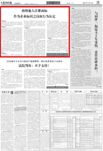 商标注册
